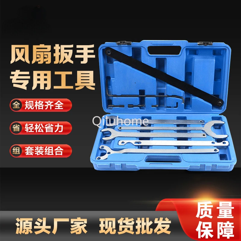 Applicable to Mercedes-Benz BMW Volkswagen Audi Land Rover Fan Wrench Tool Set