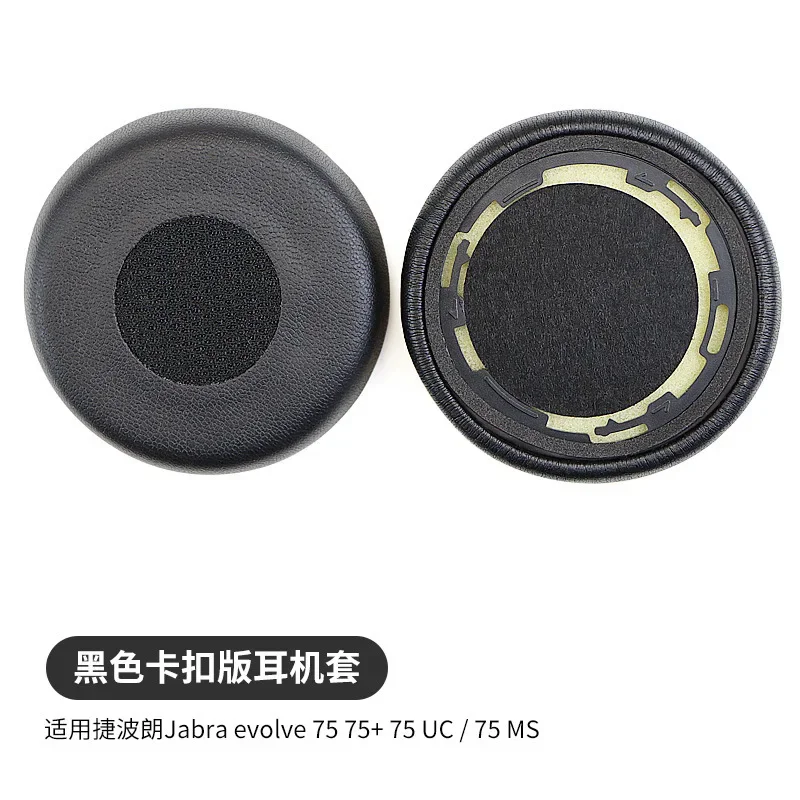 1 пара сменных амбушюр, запасные части для наушников Jabra evolve 75 75+/75 UC/75MS