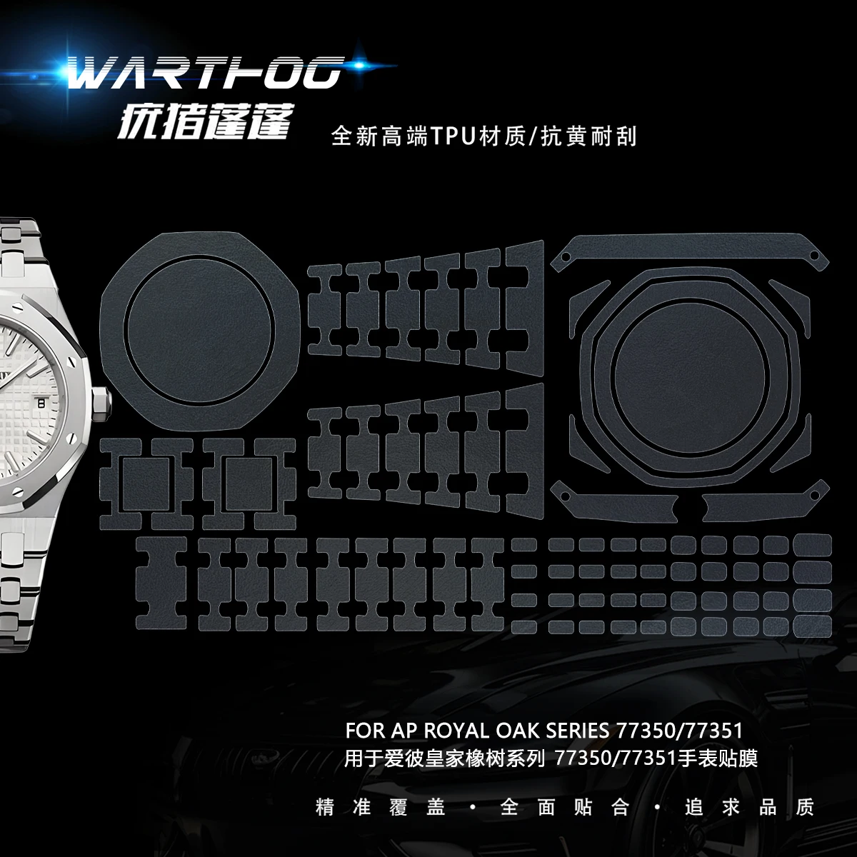 For AP77350/77351 Watch Film Protective Film Dial 34mm Outer Ring Watch Chain Watch Buckle Film Back Cover Back Membrane