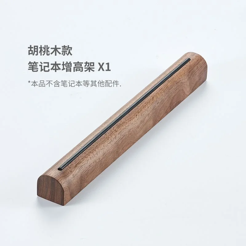 Minimally designed laptop stand with solid wood padding and walnut wood, portable and height increasing, capable of heat dissipa