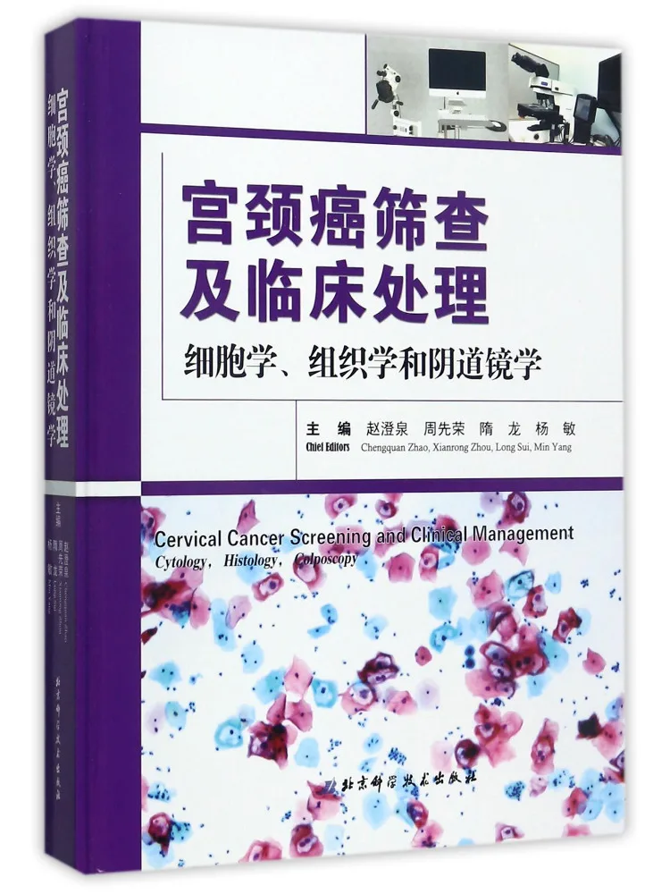 

Книга: Winshare. Скрининг и клиническое лечение рака шейки матки.