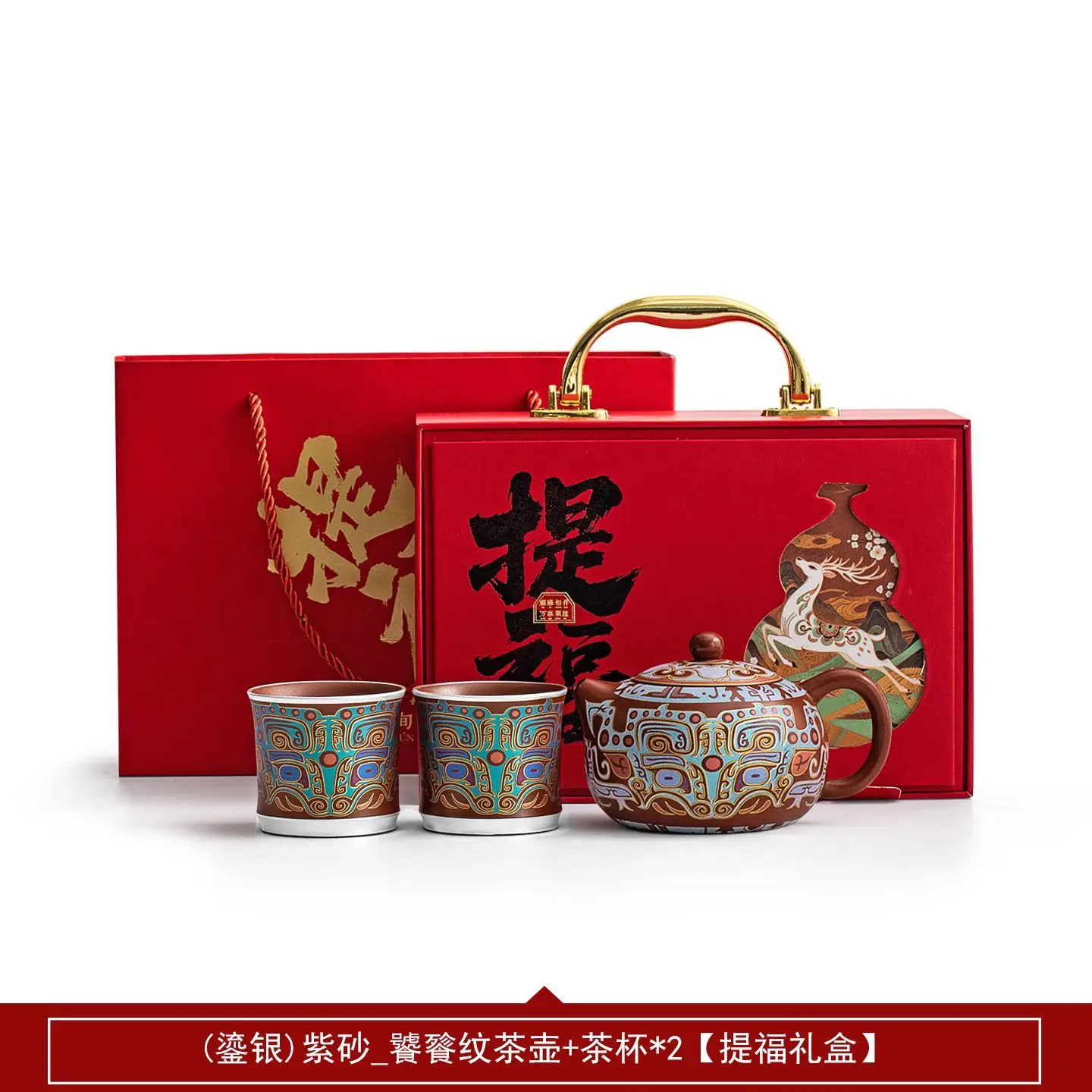 30-Year-Old Gilded Silver Taotie Purple Clay Teapot High-End Tea Set Gift For Elders Leaders Friends On Birthdays