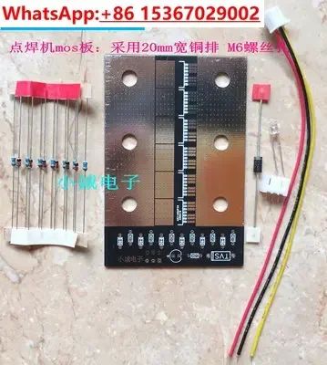 Energy storage spot welder MOS plate 16 tube, 18 , 24 tube, 32 tube, 18650 new MOS plate for lithium battery