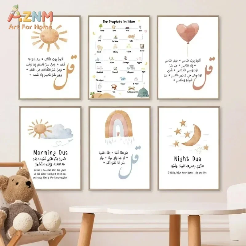 AZNM Neutral Islamic Canvas Wall Art Morning Night Dua Prophet List Sun Moon Rainbow Arabic Calligraphy Muslim Nursery Unframed