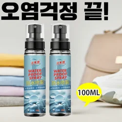 Shoe Waterproofing Spray Shoes and Boots Nano Waterproof Spray Protection Upper Anti-dirty Waterproof Rain Spray Waterproof