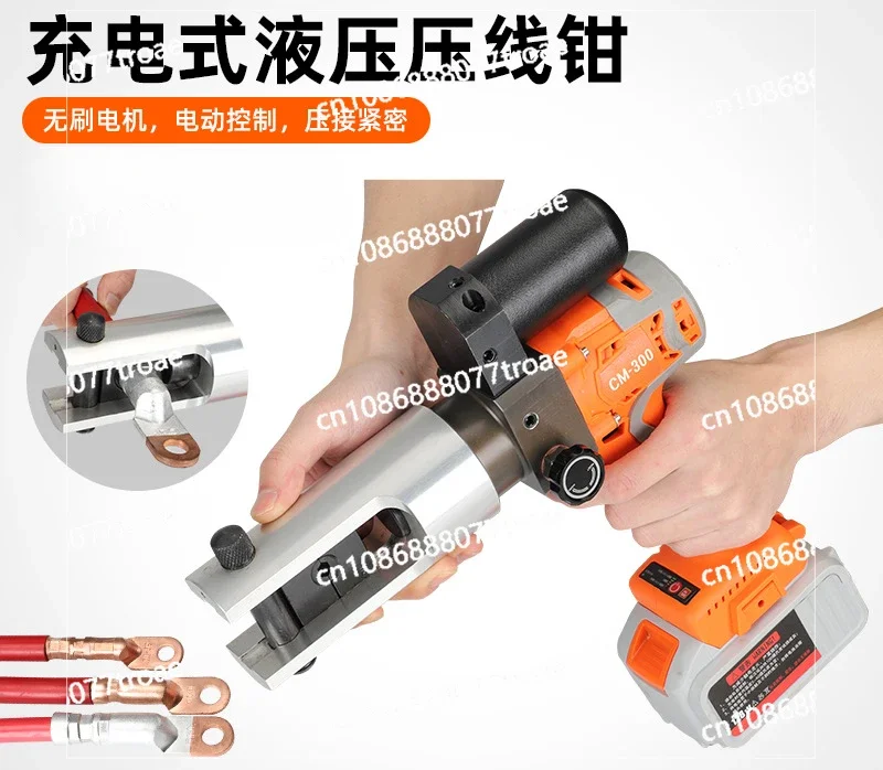 Small electric hydraulic pliers with rechargeable voltage connection CM-300 portable lithium battery