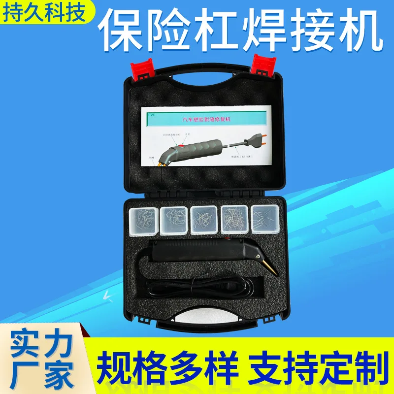 

Manufacturers supply light heating car repair instrument, inverter car plastic bumper welding repair machine