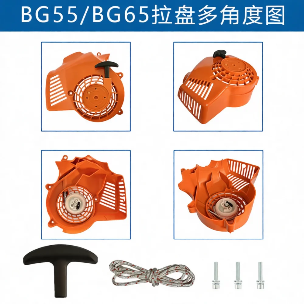 Replacement Recoil Starter For Stihl BG85 SH85 BG65 BG55 Garden Equipment Engine Ignition Start Mechanisms Repair Hardware