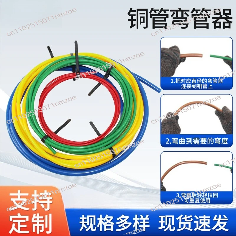 Copper Pipe Protector, Air Conditioning Copper Built-in Pipe Bender and Protective Rubber Strip Pipe Bender