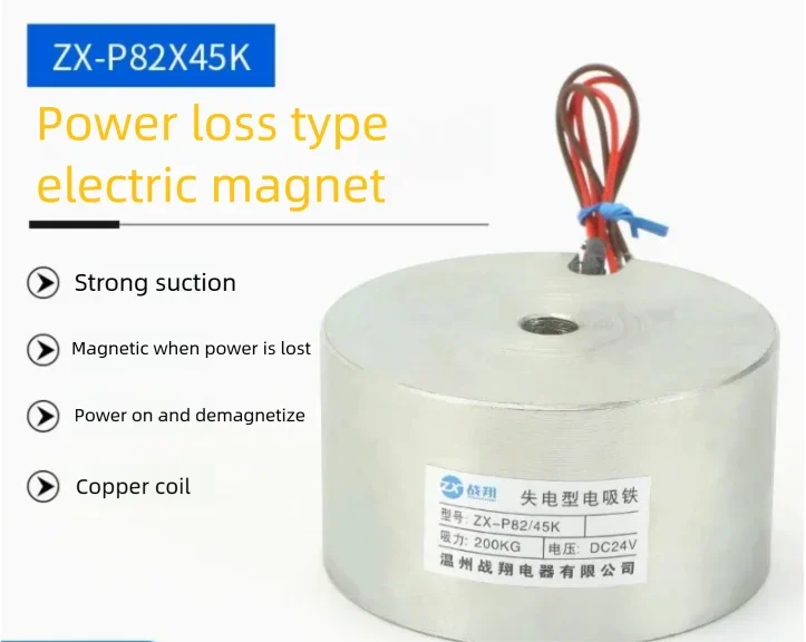 Circular DC24V De-energized Type Electromagnet ZX-P82/45K - Non-magnetic When De-energized Industrial Strength Electromagnet