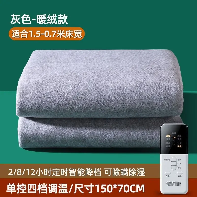 Graphene single person dual control temperature regulation household student dormitory electric blanket