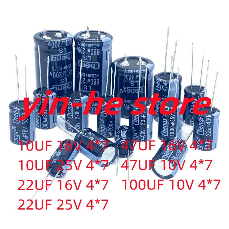 (50 шт.) 10UF 22UF 47UF 100UF 10V 16V 25V Chengx прямой разъем электролитический конденсатор 10UF/22UF/47UF/100UF 10V/16V/25V 4*7