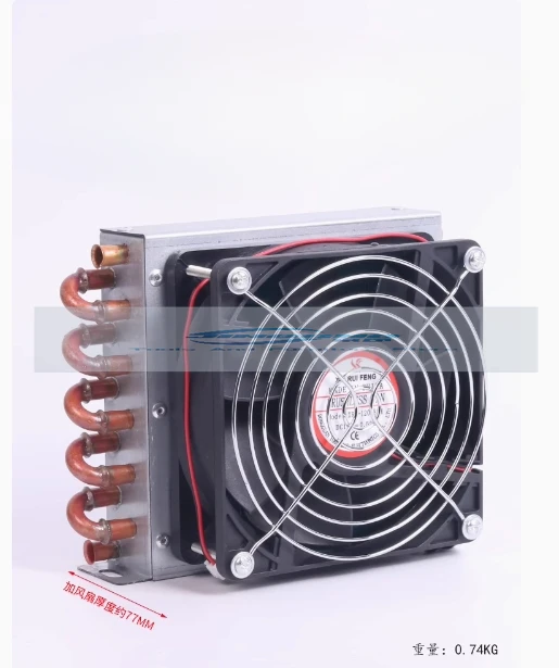 Refrigerator condenser 7mm copper tube aluminum fin small radiator air-cooled water-cooled general cooling cooling