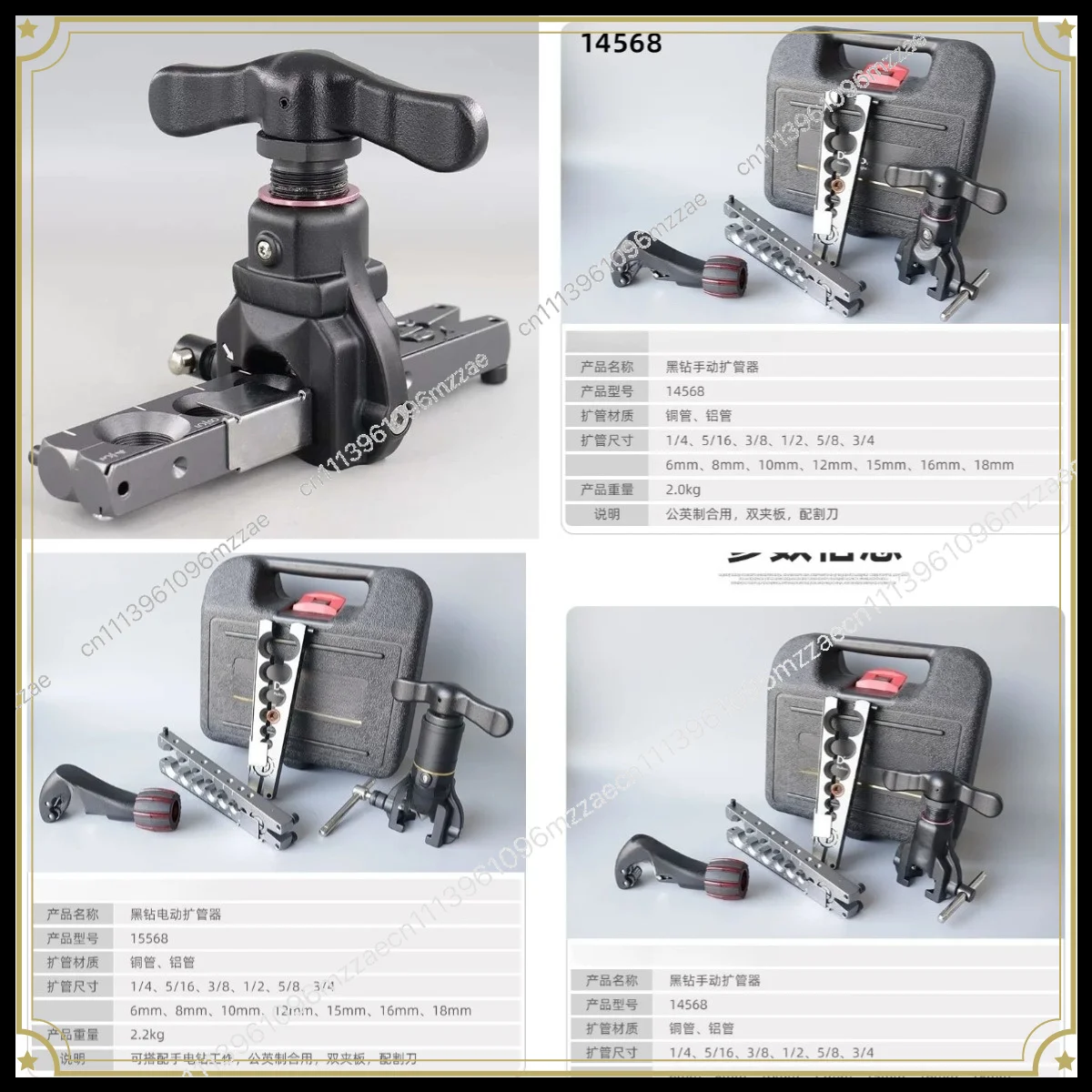 Eccentric Flarer 14568 Pipe Expander 14546 Hand Electric Air Conditioner Copper Pipe Flared Bell Mouth