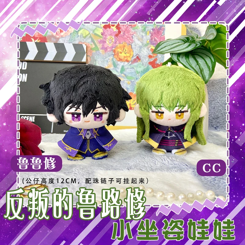

Аниме Lelouch Lamperouge C.C.Stuffed плюшевая кукла сидячая игрушка мини-фигурка брелок сумка декоративная подвеска подарок на день рождения и Рождество 12 см