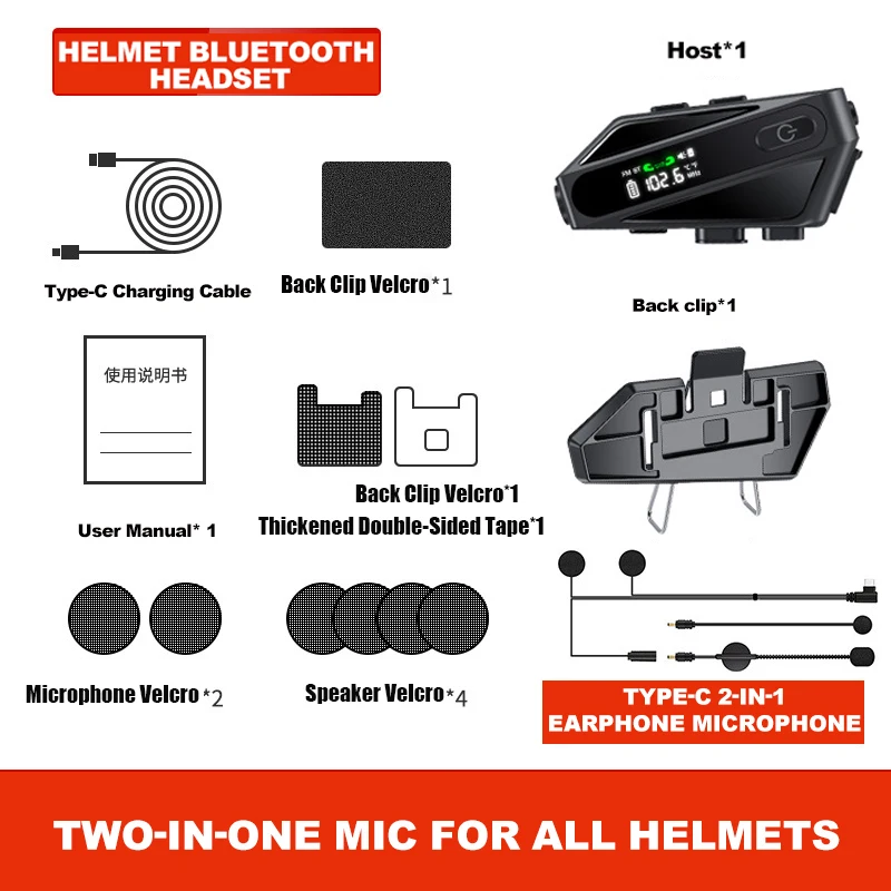 Variant: 2 in 1 Mic