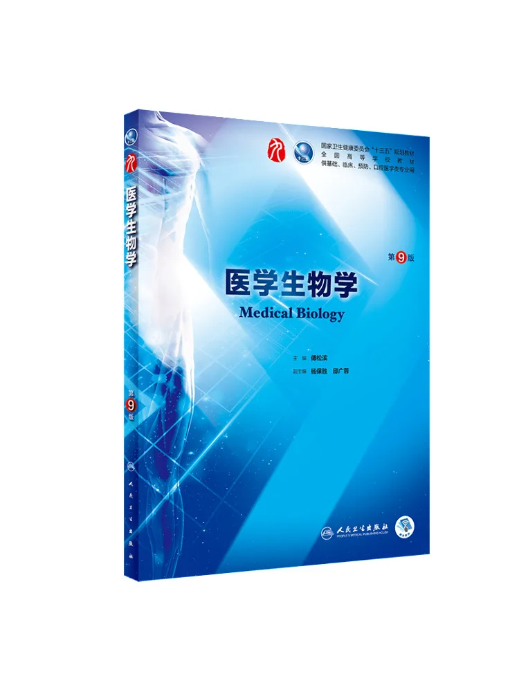 Book-Winshare Medical Biology
