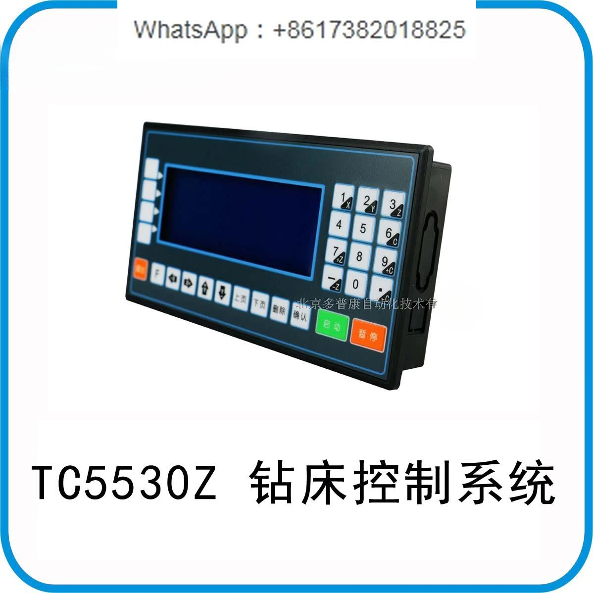 Special control system/motion controller for drilling machine TC55Z series single hole circulation operation is simple