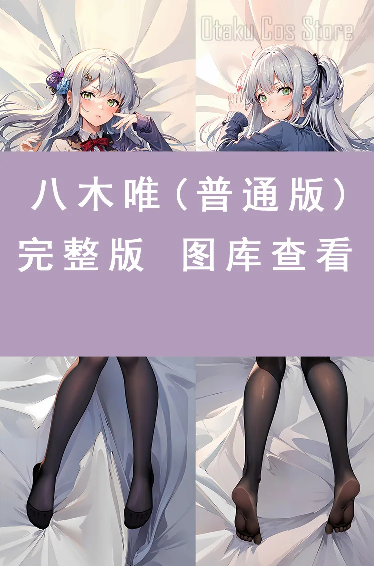 Anime Japanese MahjongSoul Yui Yagi Sexy Dakimakura Hing Body Pillow Case Cover Pillowcase Cushion Bedding Gifts JBM case