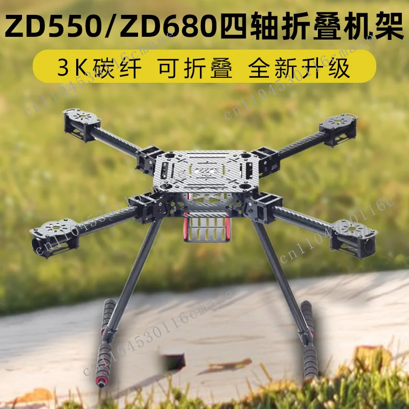 ZD550 ZD680 4-осевой многоосевой дрон для аэрофотосъемки с карбоновым складным корпусом, грузовой платформой, для многороторных полетов на дальние расстояния.