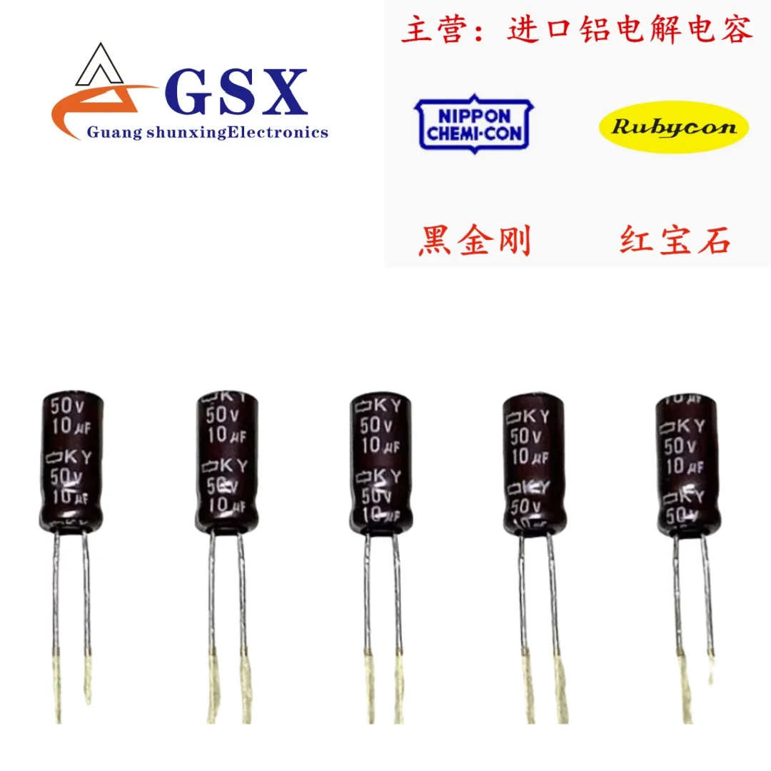

10pcs 10UF 50V imported aluminum electrolytic capacitor 50v10uf 5 * 11 Black Diamond KY high-frequency long life