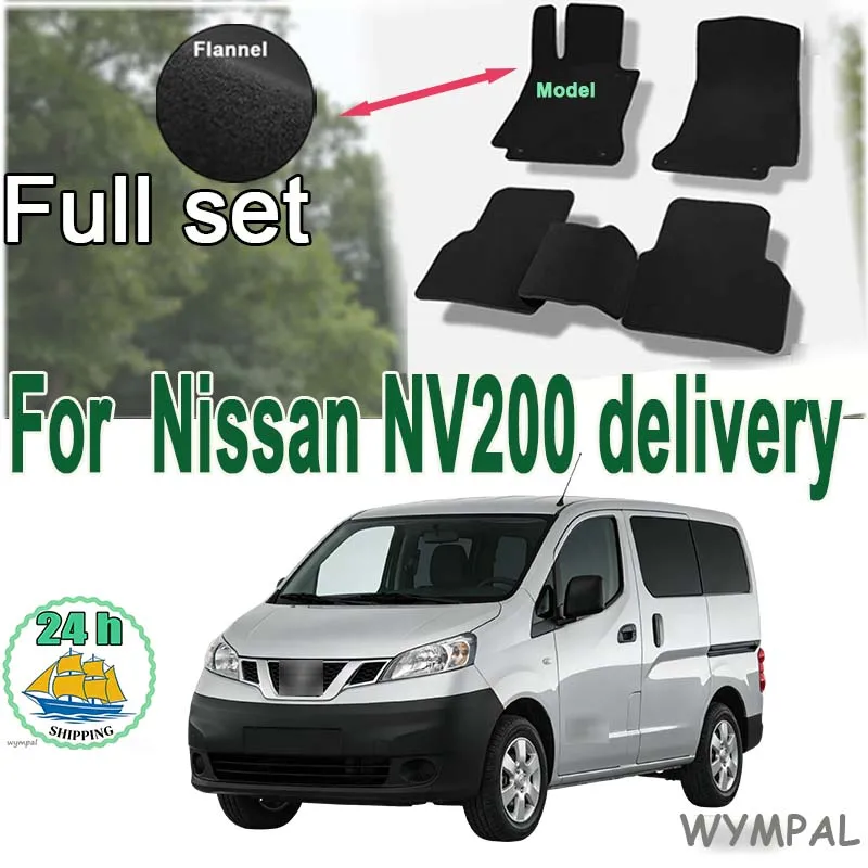 

Велюровые коврики передние для Nissan NV200 (2009-) - черные, без запаха, огнестойкие