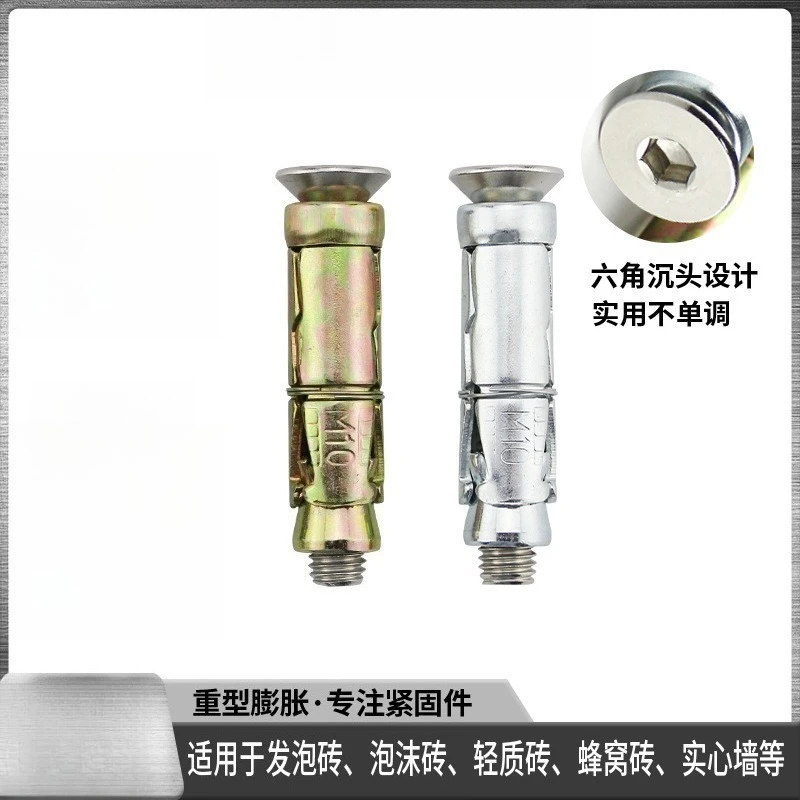 Heavy Duty Expansion Anchor Bolt for Foam Brick Honeycomb Brick Light‑weight Wall Fixing Fastener M6 M8 M10