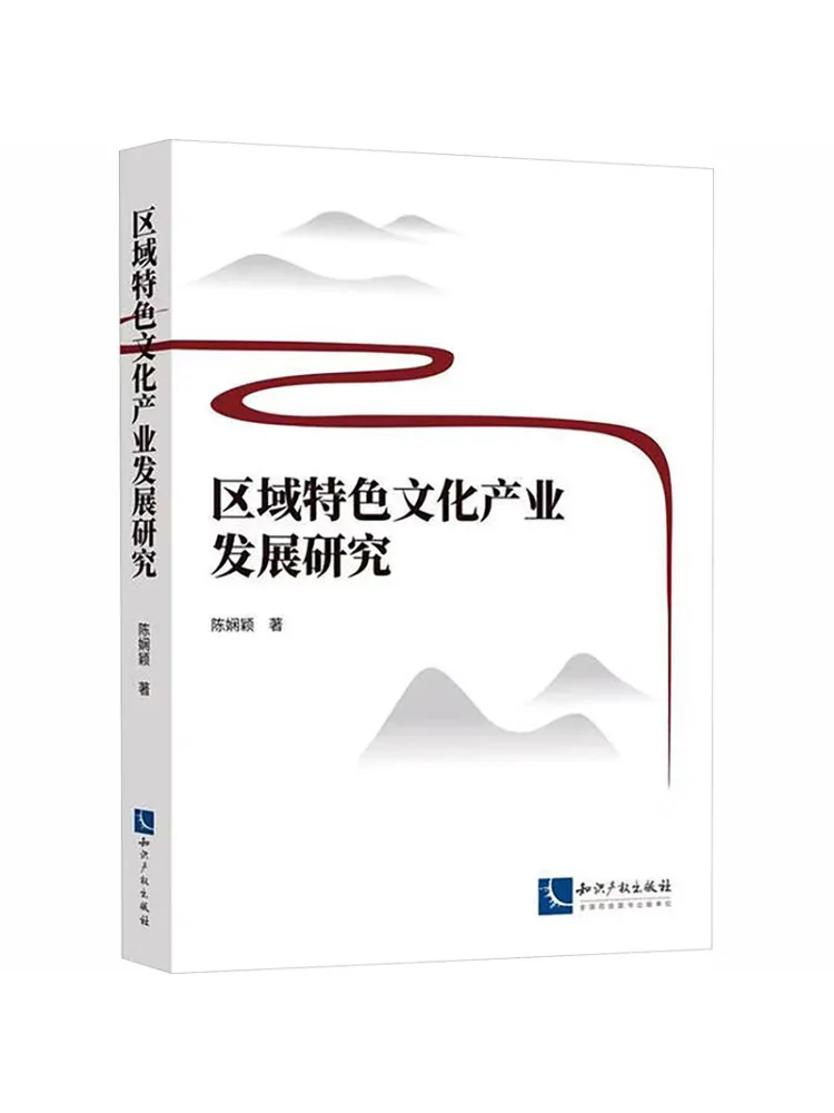 Book-Winshare Research on the Development Of Regional Characteristic Cultural Industries