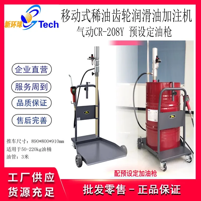 60L 200L Barrel Mobile Pneumatic Thin Oil Tanker Oil Gear Oil Lubricating