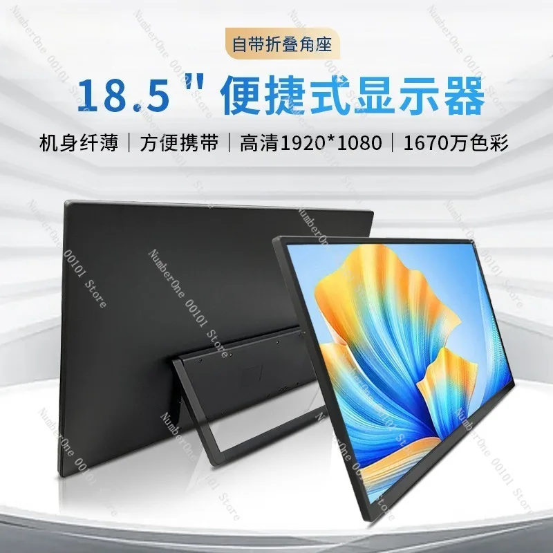 Portable 18.5 Inch 1080P Full HD Monitor High Refresh Rate Gaming Display Screen Extended Secondary Screen for Laptop PC Phone