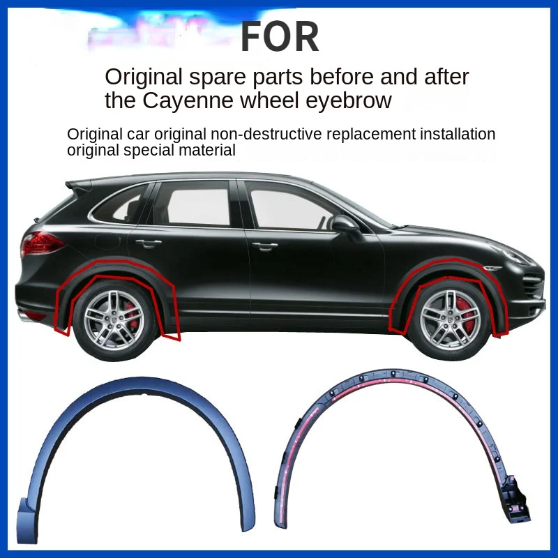 For Porsche 11-17 model year Cayenne wheel arches, Cayenne left and right front and rear wheel arches, leaf plates