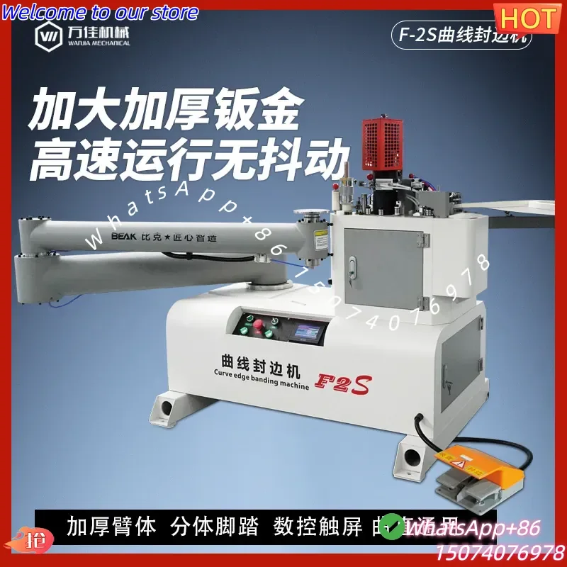 2026 BAK F2S manual feeding stacking arm curve special-shaped medium-sized new small pur edge banding machine woodworking