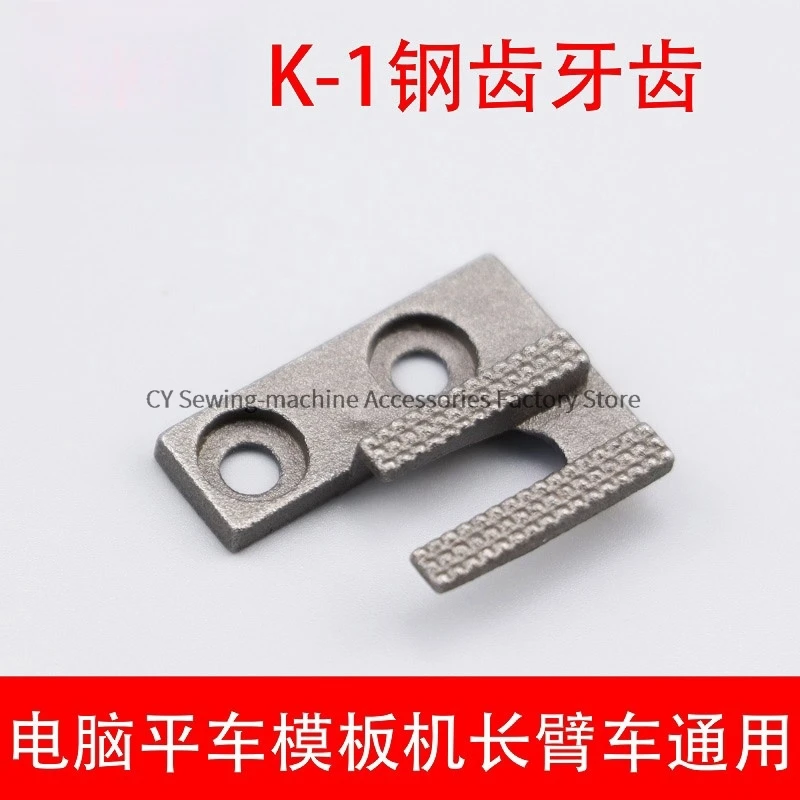 K-1 Mouldneedle Position Computer Flat Car Template Pilot Arm Car Steel Teeth Clothing Template Production Consumption Materials