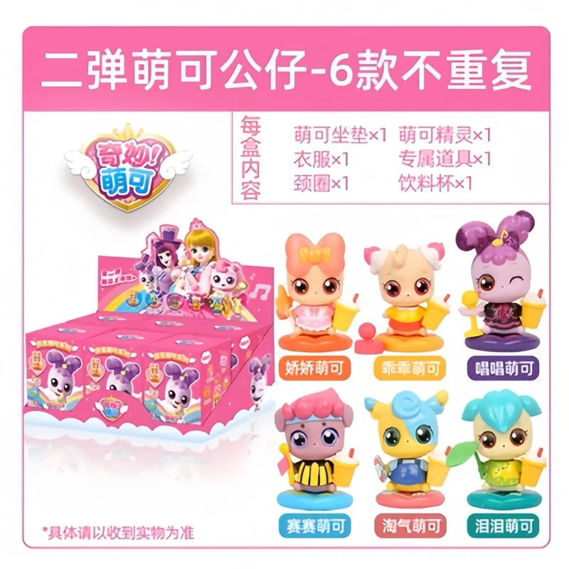 素晴らしいキュートな魔法の鏡ボックスシリーズおもちゃフルセット18種類ブラインドボックスハート型勇気ある夢フィギュアコレクタブル