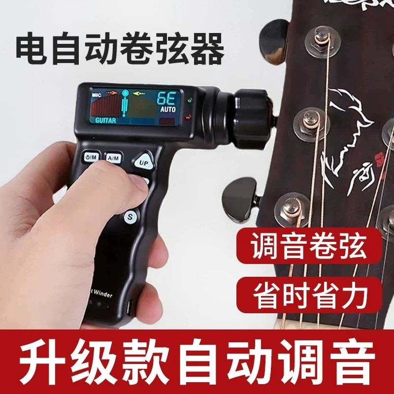 T2 Electric String Winder & Tuner – Auto Peg Winder with Chromatic Pitch Detection​