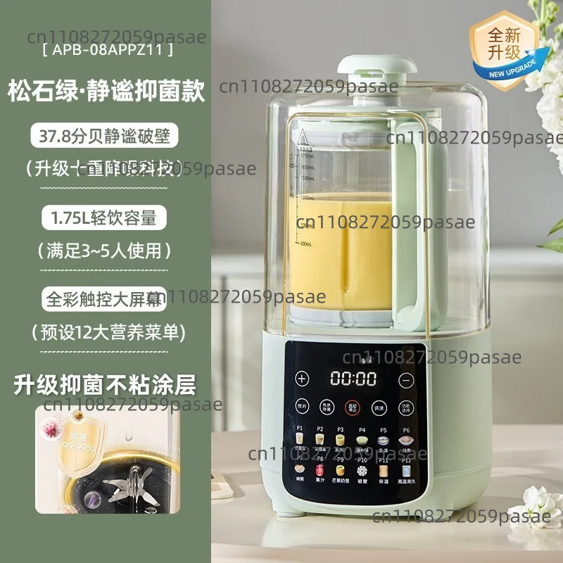 1.75L Small fully automatic household juicer, all-in-one food processor, mini soy milk maker