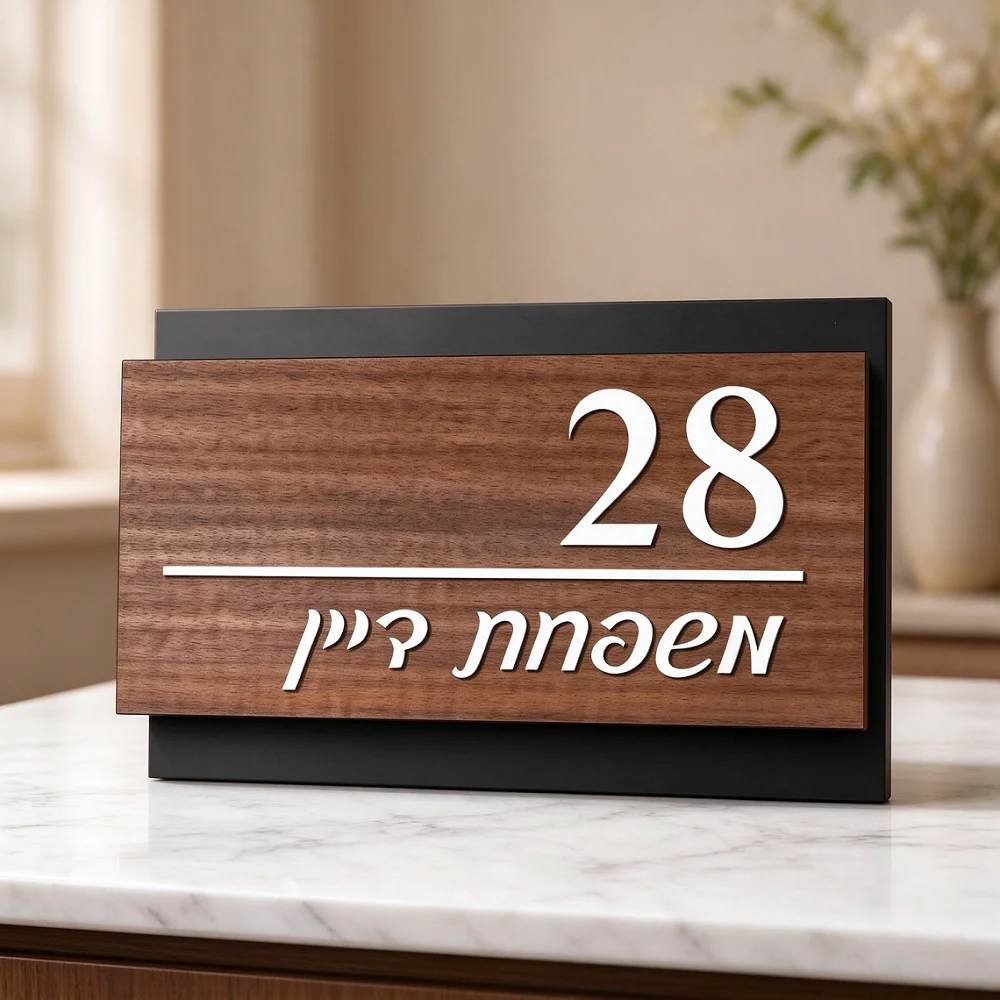 Customized Door Sign 3D Cut Wooden Hebrew Entrance Sign Personalized Outdoor Apartment Family Name Door Sign in Hebrew