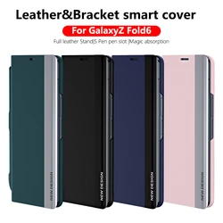 Luxury Leather With Stylus Stand Phone Case For Samsung Galaxy Z Fold 6 5 4 3 2 Folding Frosted Shockproof Back Cover For Fold 6