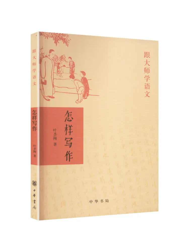 

Book-Winshare How To Write Learn Chinese Language From the Masters Written By Ye Shengtao