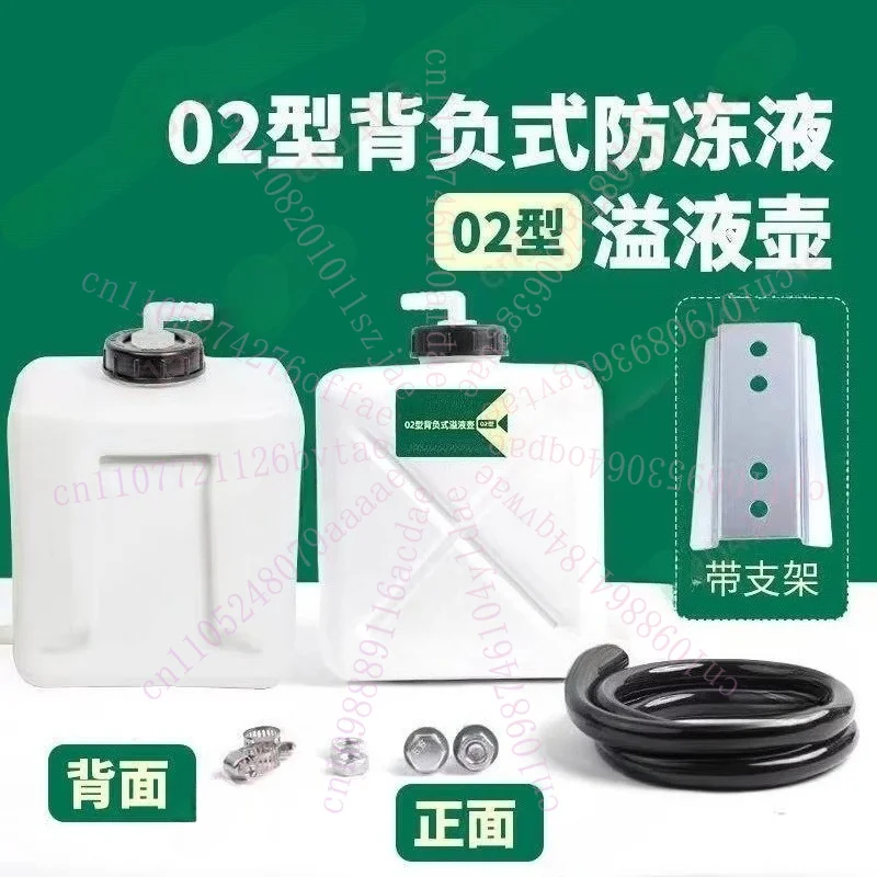 Tractor Universal Expansion Water Tank Prevents Antifreeze Loss Small Water Tank
