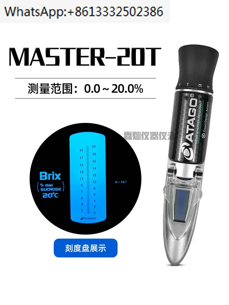 Sugar meter MASTER 93H/100H/20T/53a fruit beverage honey mooncake sugar meter