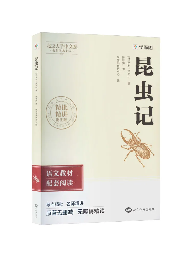 Book-Winshare Classic Books For Junior High School The Insect Book