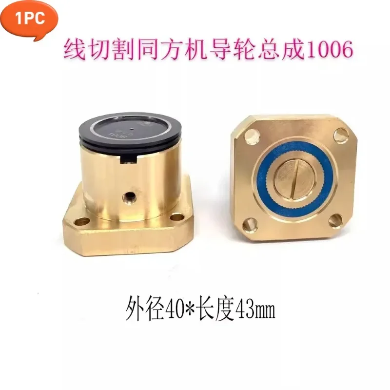 1PC WEDM Wire Cuts Black Diamond Pulley Roller 1006 40x43mm Guide Wheel Assembly for WEDM Wire Cutting Machine