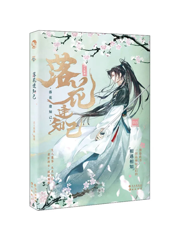 

Book-Winshare Meeting a True Friend Amid Falling Blossoms