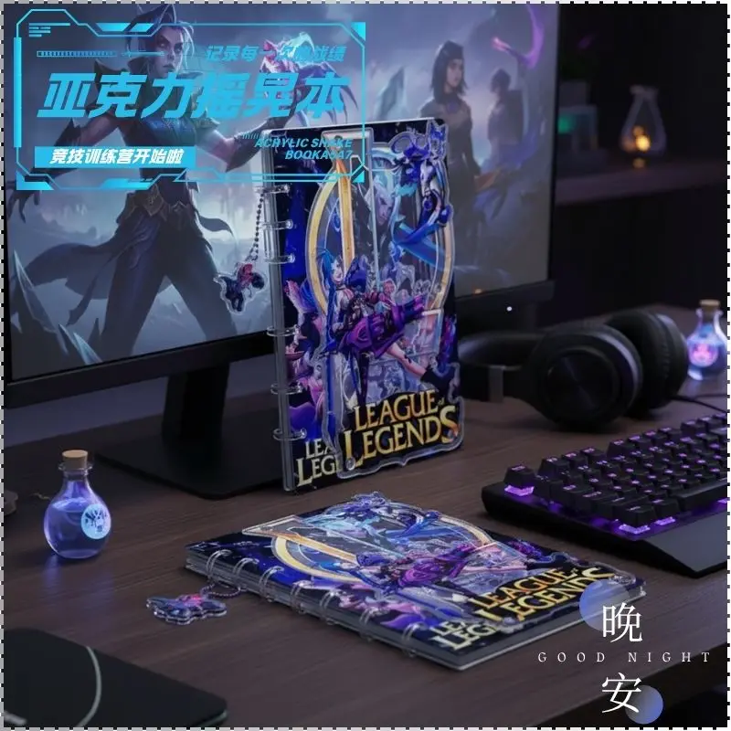 Acrylic Shake Book A5 A7 League of Legends Creative Diary Handbook Collection Stationery Loose-leaf Book Friend Exclusive Gift