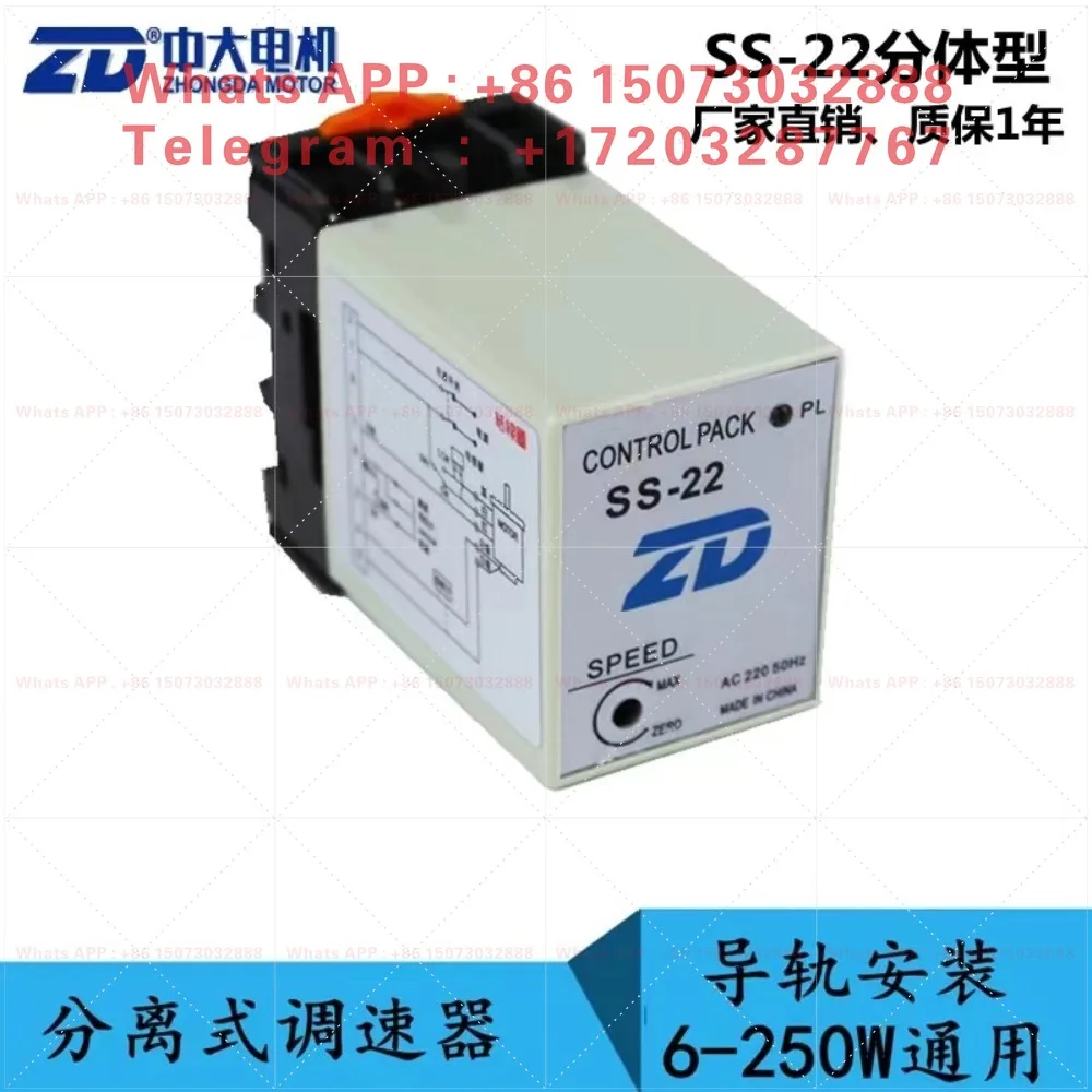 Split‑type Electronic Single‑Phase Motor Speed Governor SS‑22 Independent Adjustable Speed Controller
