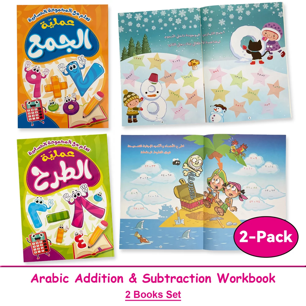 2 Books Set Arabic Addition & Subtraction Math Workbooks for Kids Educational Mathematical Arithmetic Problems Practice Books