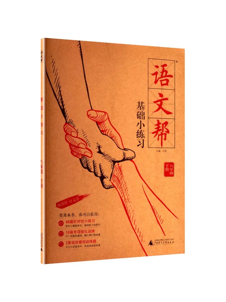

Book-Winshare Chinese Language Help Basic Exercises For Eighth Grade Second Semester