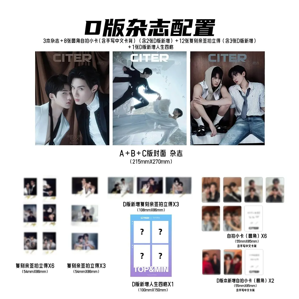 toptapminlee-citerpulse-magazine-with-cards-set-official-original
