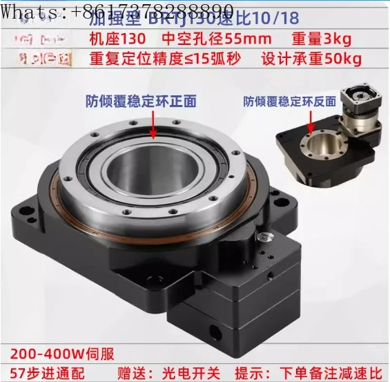 Precision hollow rotary platform servo stepper reducer (reinforced BRTJ130 speed ratio 10/18)